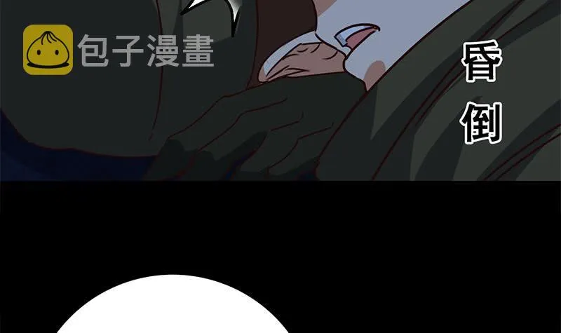第90话 不习惯被人用枪指着 第48页