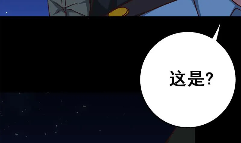 第90话 不习惯被人用枪指着 第51页