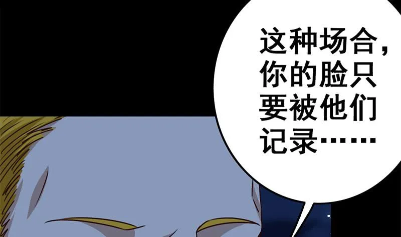 第90话 不习惯被人用枪指着 第56页