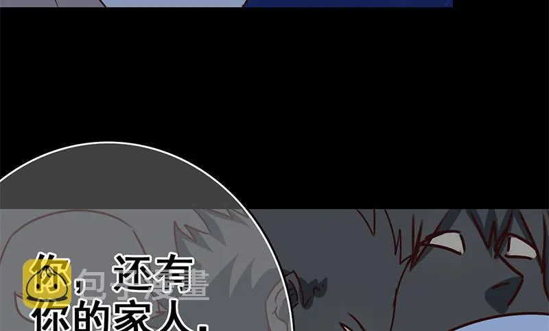 第90话 不习惯被人用枪指着 第58页