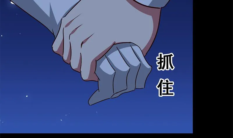 第91话 讲人道？ 第4页