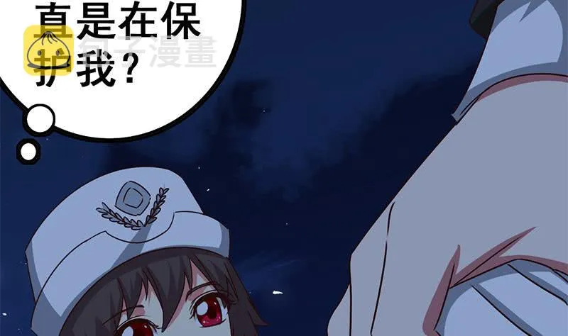 第91话 讲人道？ 第11页