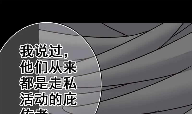 第91话 讲人道？ 第28页