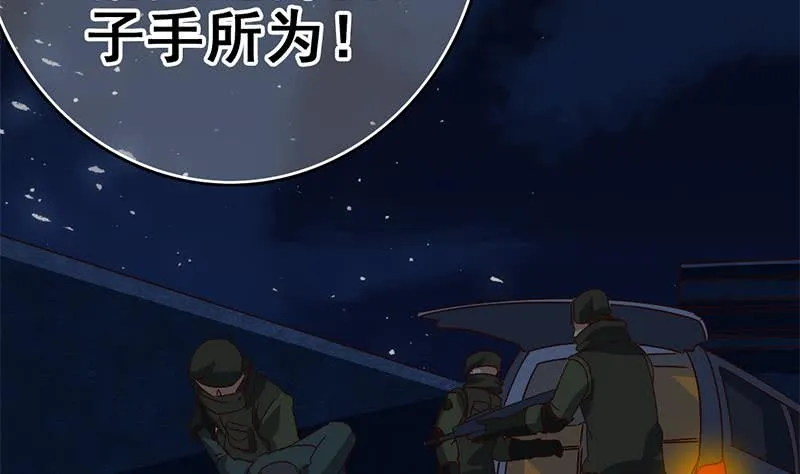 第91话 讲人道？ 第40页