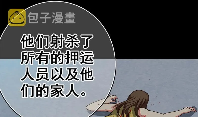 第91话 讲人道？ 第42页