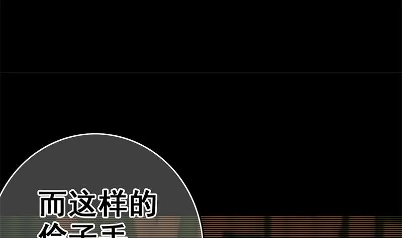 第91话 讲人道？ 第45页