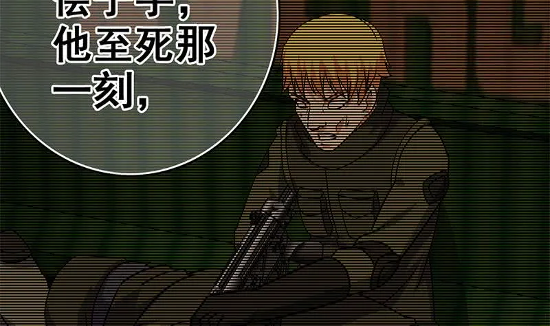 第91话 讲人道？ 第46页