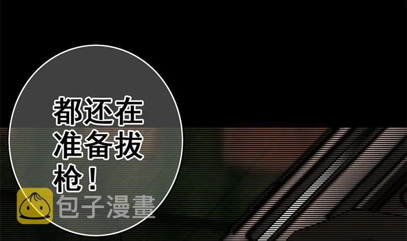 第91话 讲人道？ 第48页