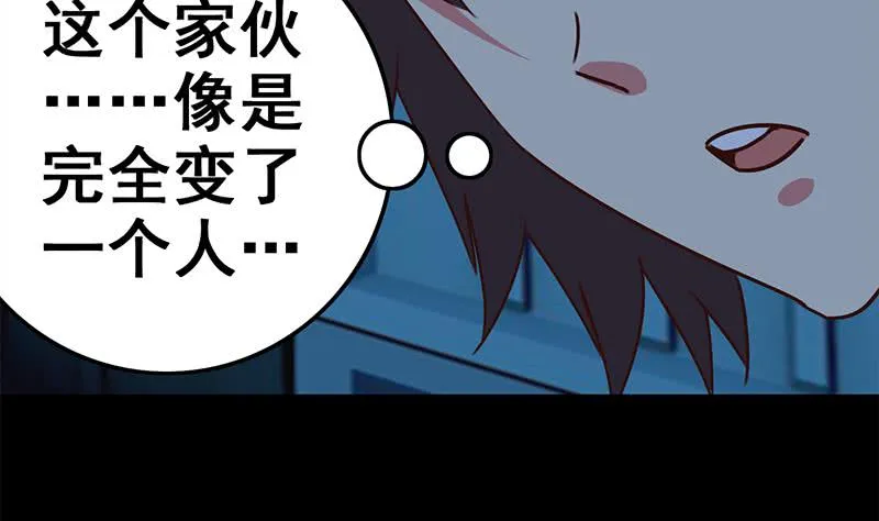 第91话 讲人道？ 第56页