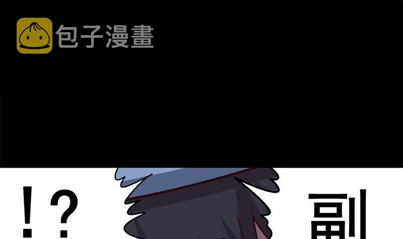 第91话 讲人道？ 第57页