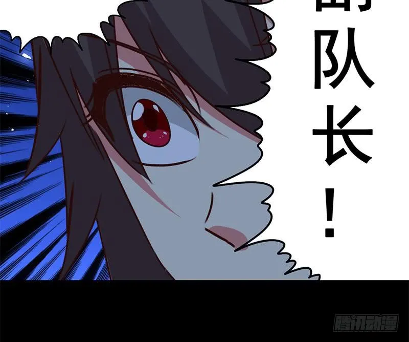 第91话 讲人道？ 第58页
