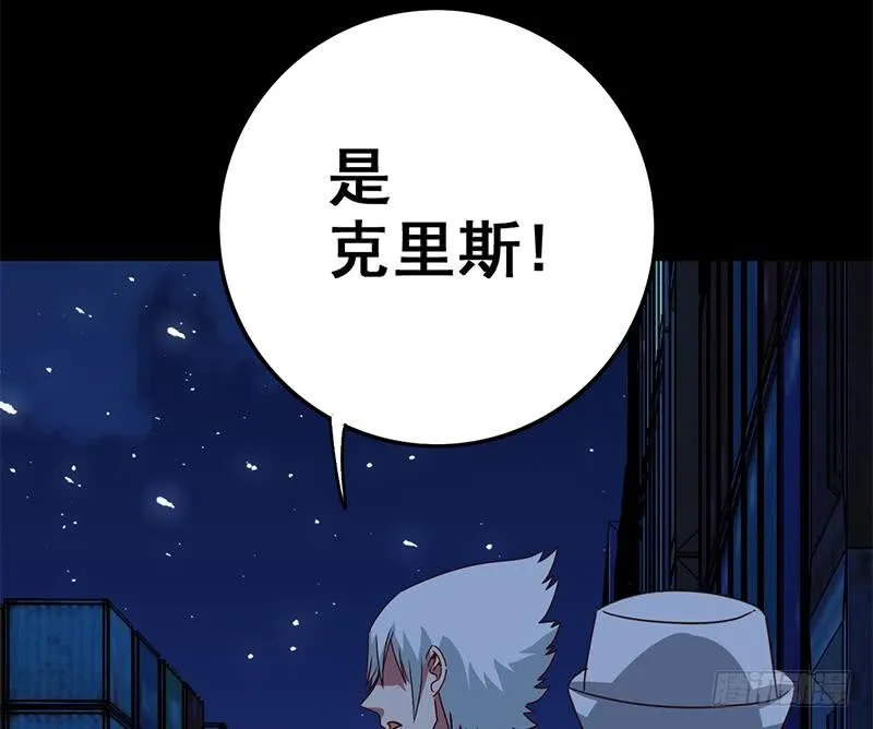 第91话 讲人道？ 第59页
