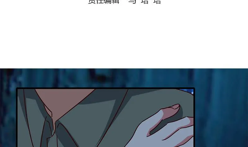 第92话 副队长，晚安~ 第3页