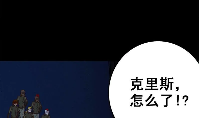 第92话 副队长，晚安~ 第11页
