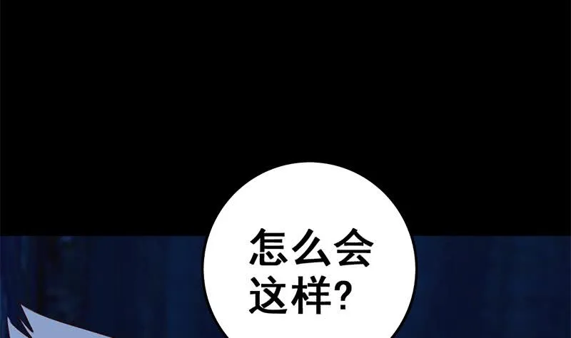 第92话 副队长，晚安~ 第14页