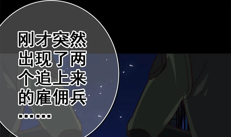 第92话 副队长，晚安~ 第17页