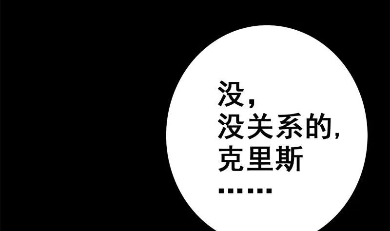 第92话 副队长，晚安~ 第34页