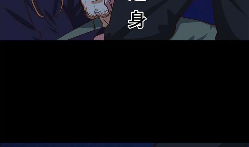 第92话 副队长，晚安~ 第64页
