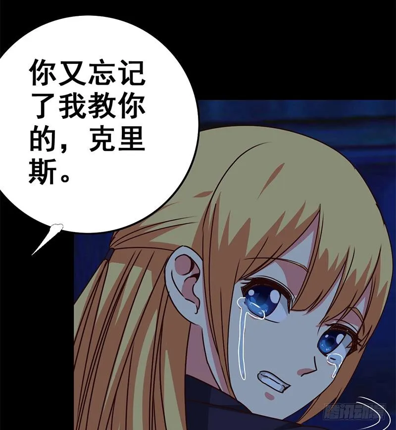 第92话 副队长，晚安~ 第70页