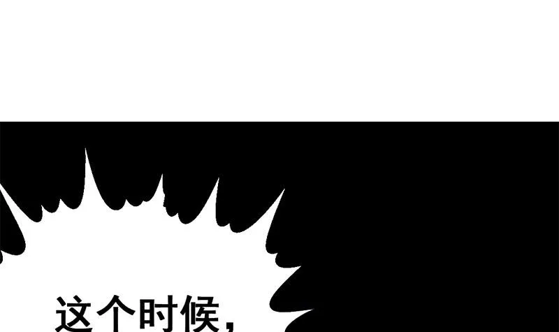 第93话 现在不是哭的时候 第3页
