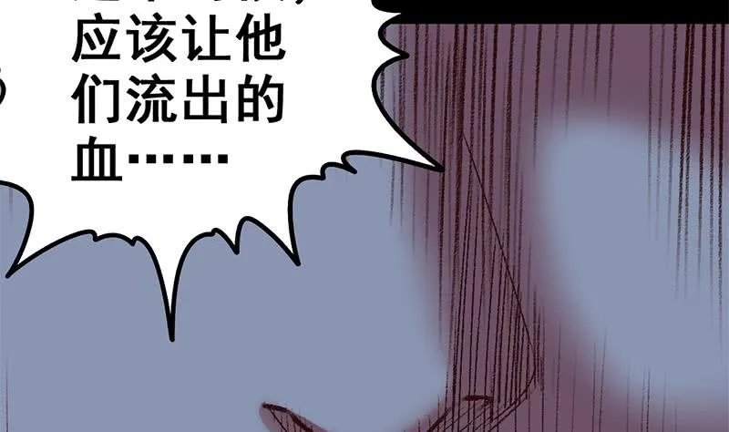 第93话 现在不是哭的时候 第4页