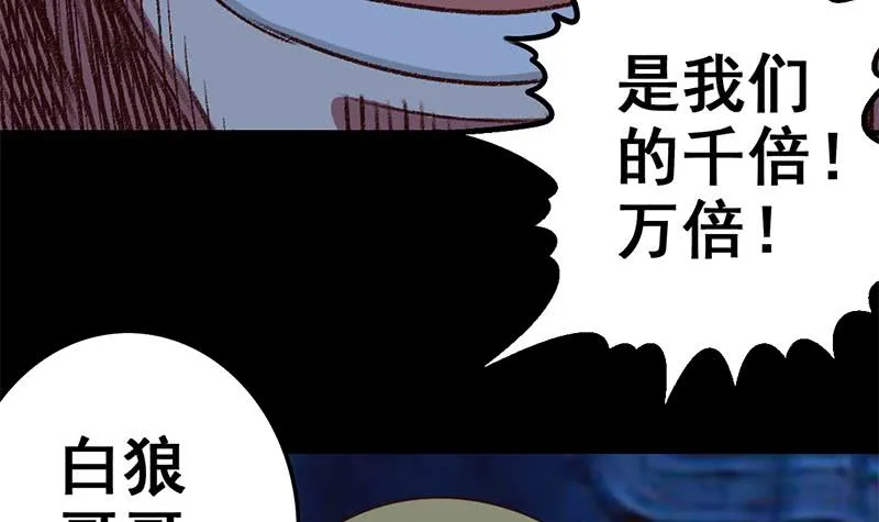第93话 现在不是哭的时候 第6页
