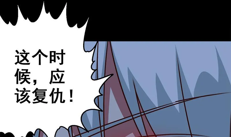 第93话 现在不是哭的时候 第12页