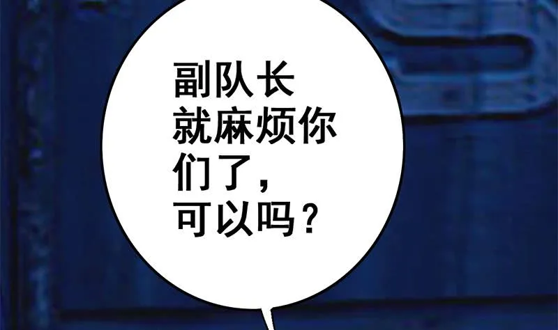 第93话 现在不是哭的时候 第17页