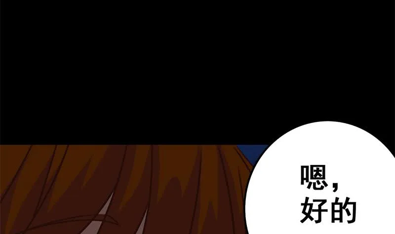 第93话 现在不是哭的时候 第20页
