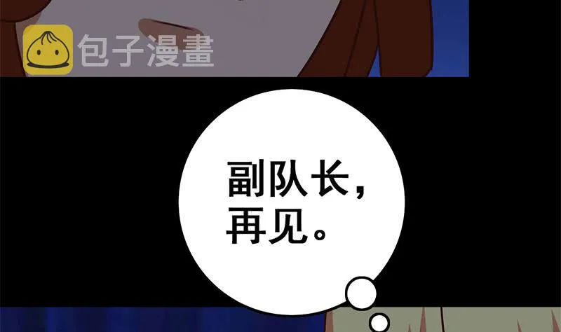 第93话 现在不是哭的时候 第22页