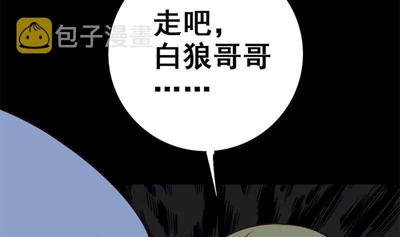 第93话 现在不是哭的时候 第28页