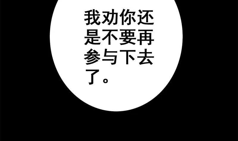 第93话 现在不是哭的时候 第40页