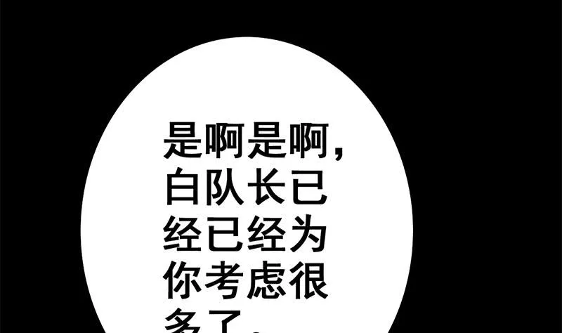 第93话 现在不是哭的时候 第41页