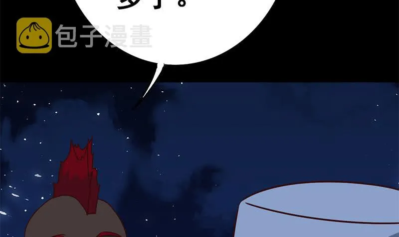 第93话 现在不是哭的时候 第42页