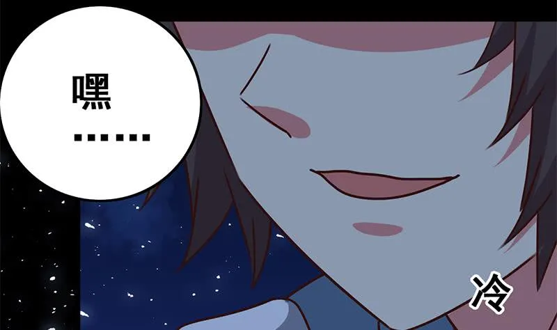 第93话 现在不是哭的时候 第47页