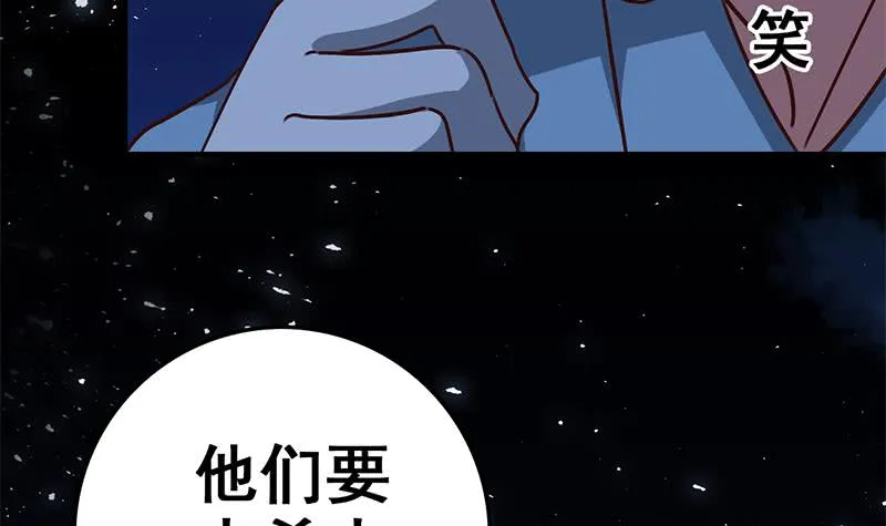 第93话 现在不是哭的时候 第48页