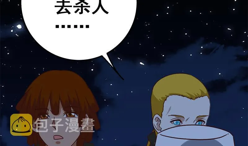 第93话 现在不是哭的时候 第49页