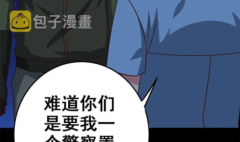 第93话 现在不是哭的时候 第51页