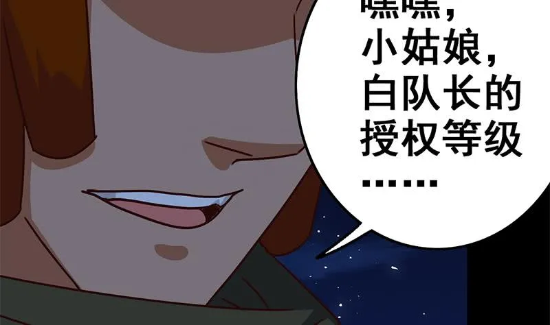第93话 现在不是哭的时候 第53页