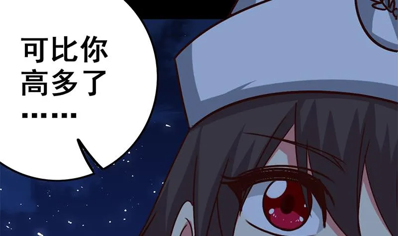 第93话 现在不是哭的时候 第55页
