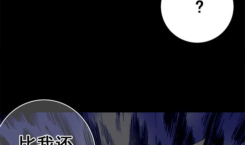 第93话 现在不是哭的时候 第57页