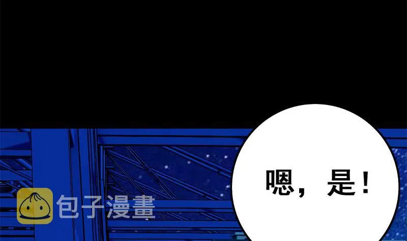 第93话 现在不是哭的时候 第66页