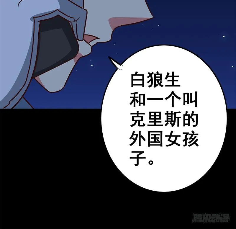 第93话 现在不是哭的时候 第69页