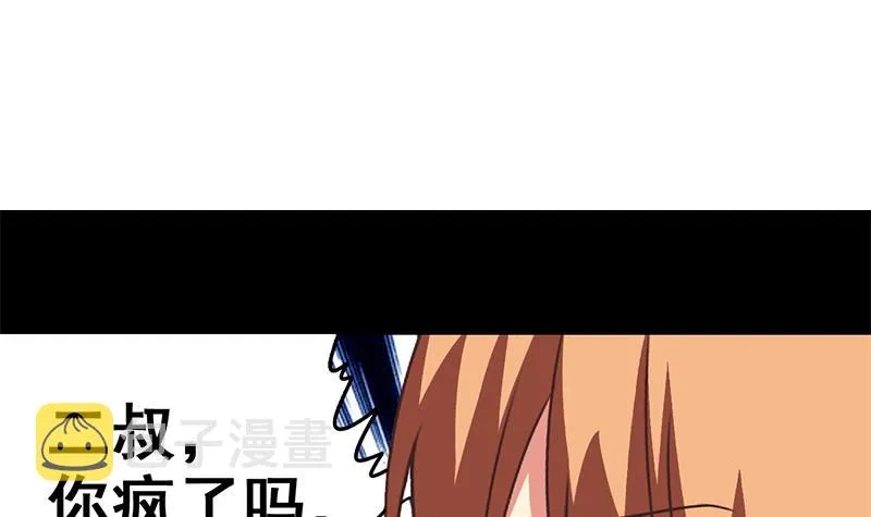 第95话 安芸熙被胁 2 第3页