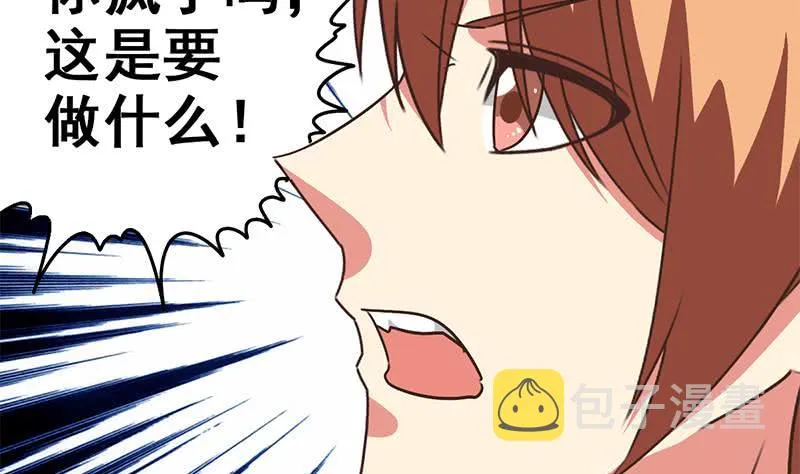 第95话 安芸熙被胁 2 第4页