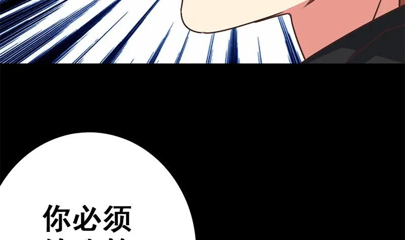 第95话 安芸熙被胁 2 第5页