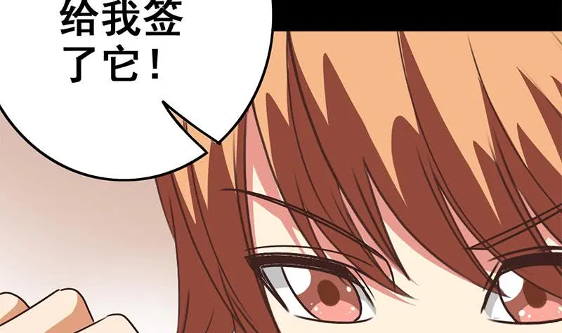 第95话 安芸熙被胁 2 第6页