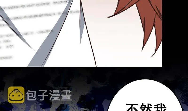 第95话 安芸熙被胁 2 第9页