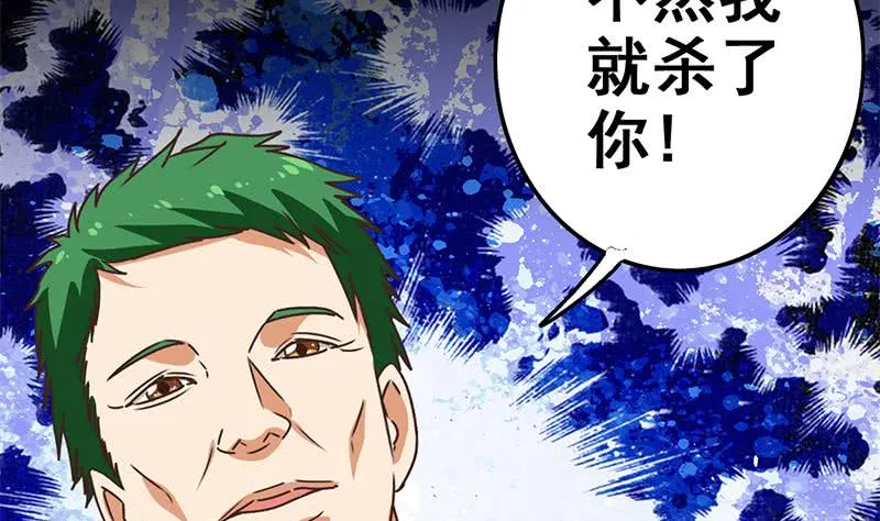第95话 安芸熙被胁 2 第10页