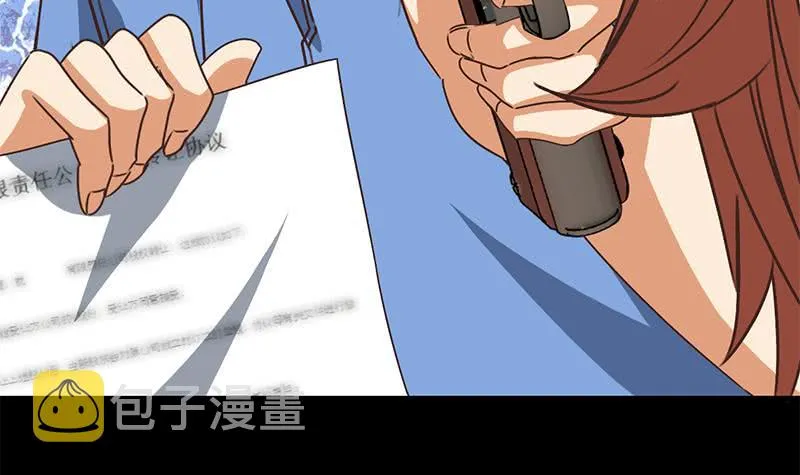 第95话 安芸熙被胁 2 第12页